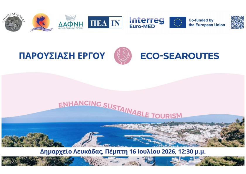 Παρουσίαση ECO-SEAROUTES