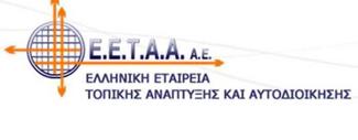 ΕΕΤΑΑ